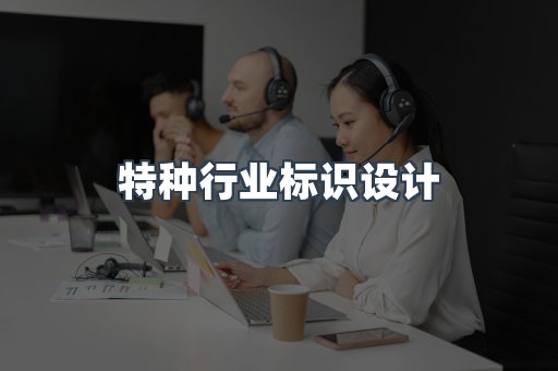 定制证件