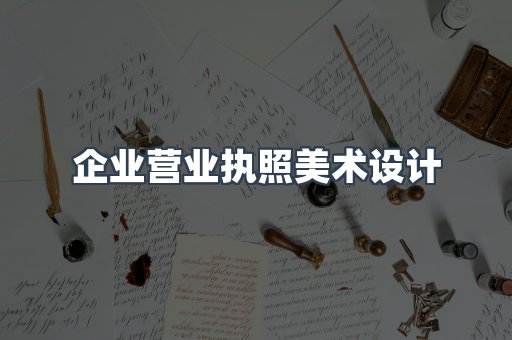 证书制作